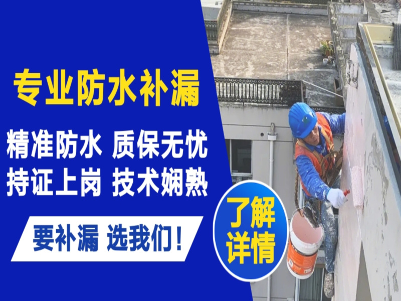 宜都市卫生间防水补漏维修价格电话多少