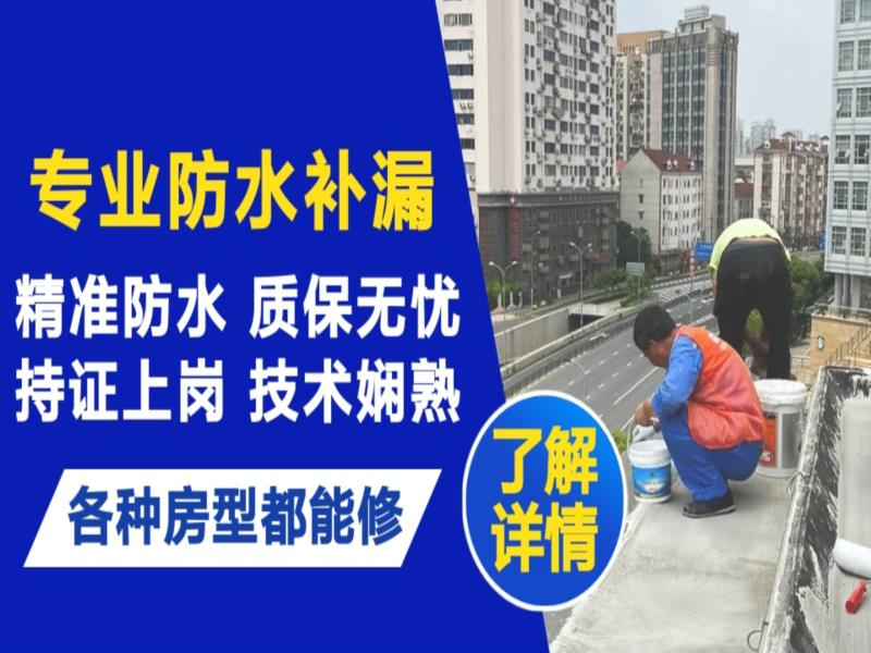 宜都市水管漏水和防水层老化漏水不同